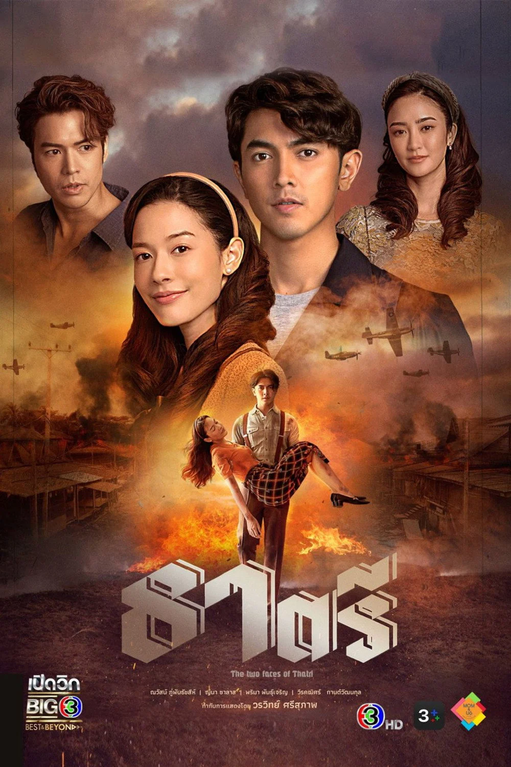 Thế Giới Em Và Tôi