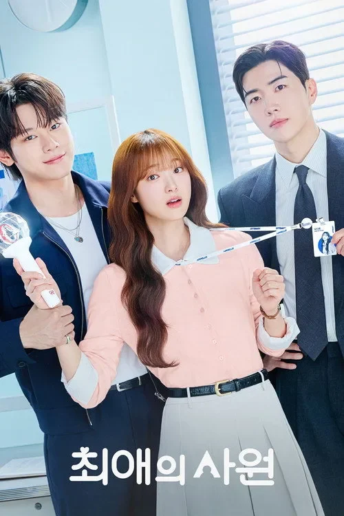 Bias Tôi, Sếp Của Tôi